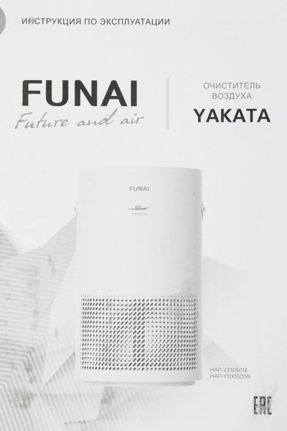Воздухоочиститель Funai Yakata Hap-Y300S01W,  до 40м2,  с ионизацией, белый/серый