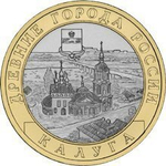 10 рублей 2009 г. Калуга (ММД) XF-AU