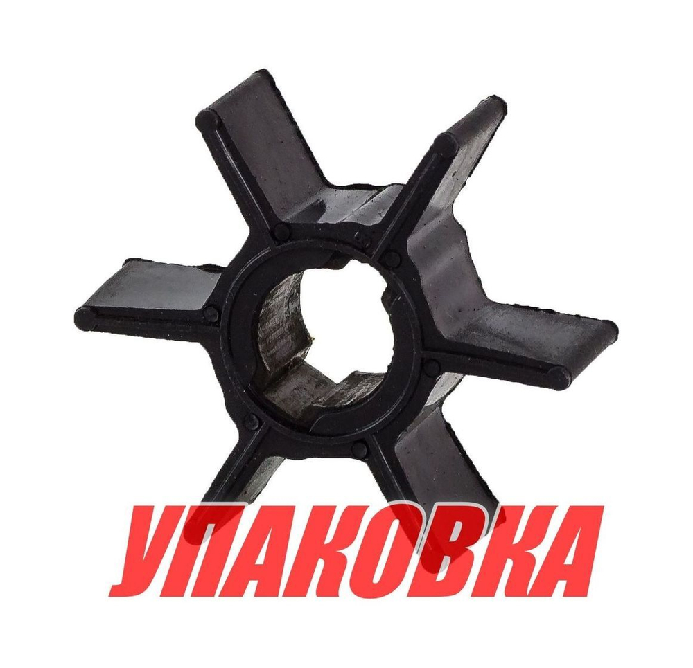 Крыльчатка охлаждения Tohatsu/Mercury 2.5-3.5, Omax (упаковка из 3 шт.)