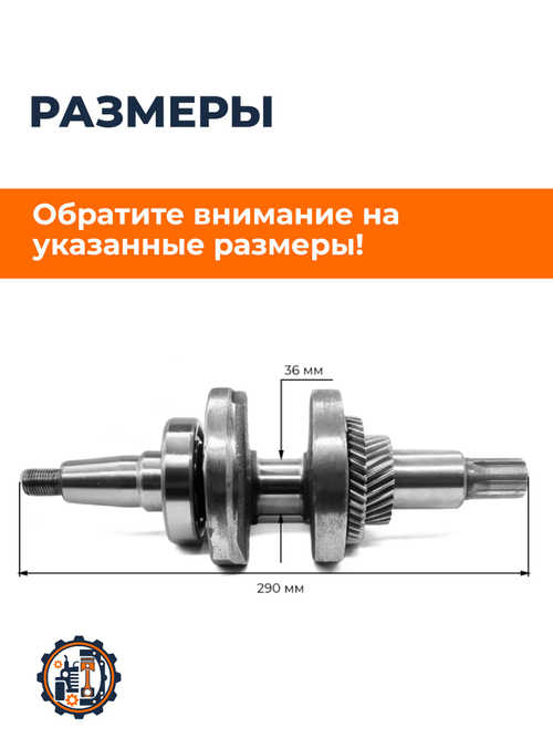 Коленвал в сборе Toyokawa (шлиц 25 мм) 188F/190F/192F