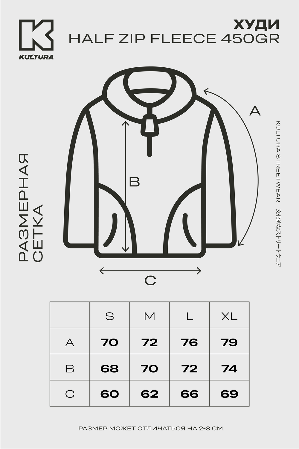 Худи KUL'TURA "HALF ZIP FLEECE 450 GR" Темно-серый