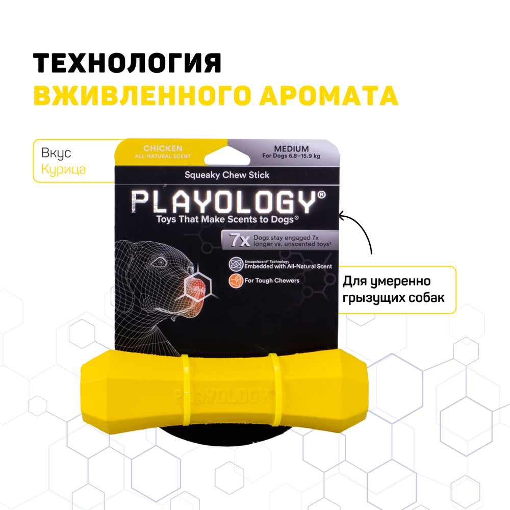 Playology  жевательная палочка SQUEAKY CHEW STICK для собак средних и крупных пород с ароматом курицы, большая, цвет желтый
