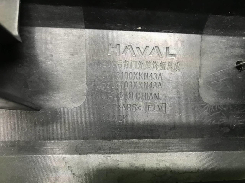Накладка крышки багажника Haval Dargo (2022-н.в.)