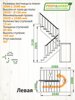 Лестница на второй этаж К-104м Левая с подступенками