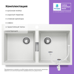 Мойка TOLERO LOFT TL-862 белый №923 (туман)