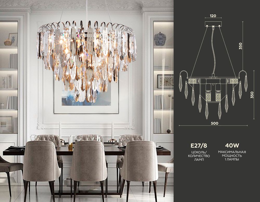 Ambrella Подвесная люстра с хрусталем Traditional TR5255