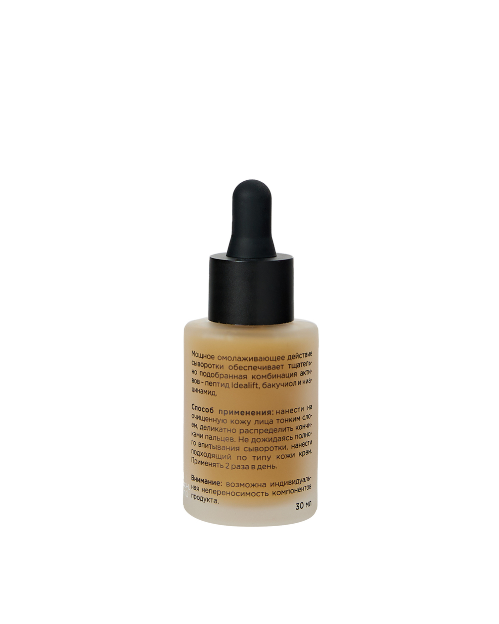 Сыворотка для лица Nano Organic Anti-Age (для зрелой кожи) 30 мл