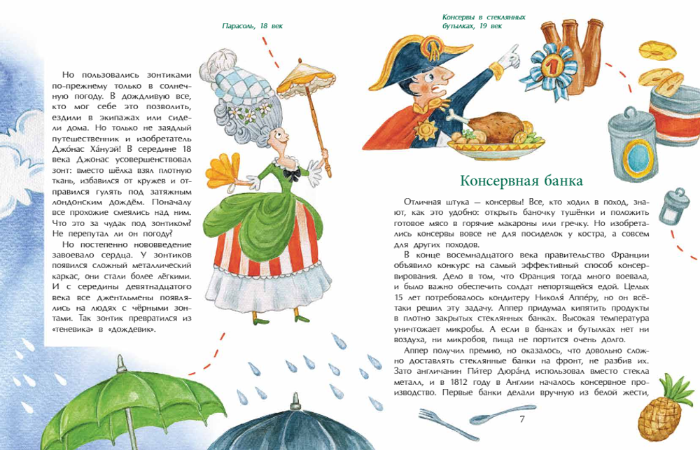 Эволюция вещей