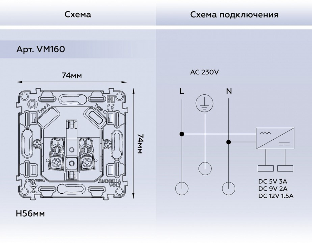 Механизм розетки с заземлением и 2хUSB type A и C Ambrella Volt Quant VM160