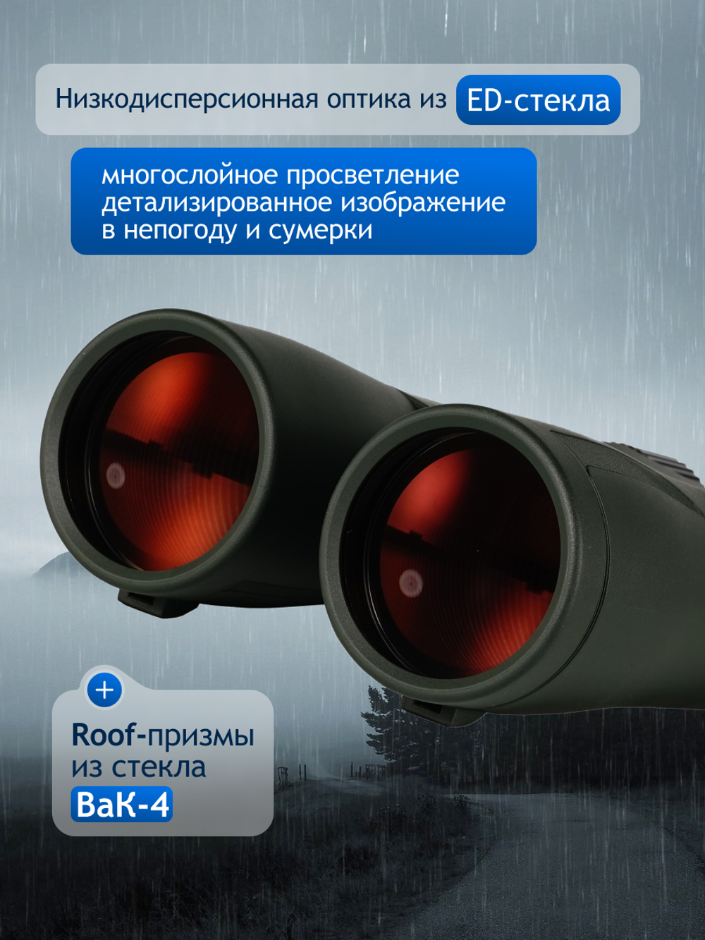 Бинокль Levenhuk New Karma PRO ED 16x50