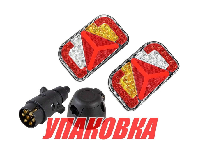Стоп-сигнал для прицепа c вилкой и розеткой (комплект 86108E2) (упаковка из 3 шт.)