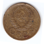 3 копейки 1946 VF-