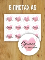 Наклейка стикер матовая круглая 30 мм 2800 шт "100% Натурально"