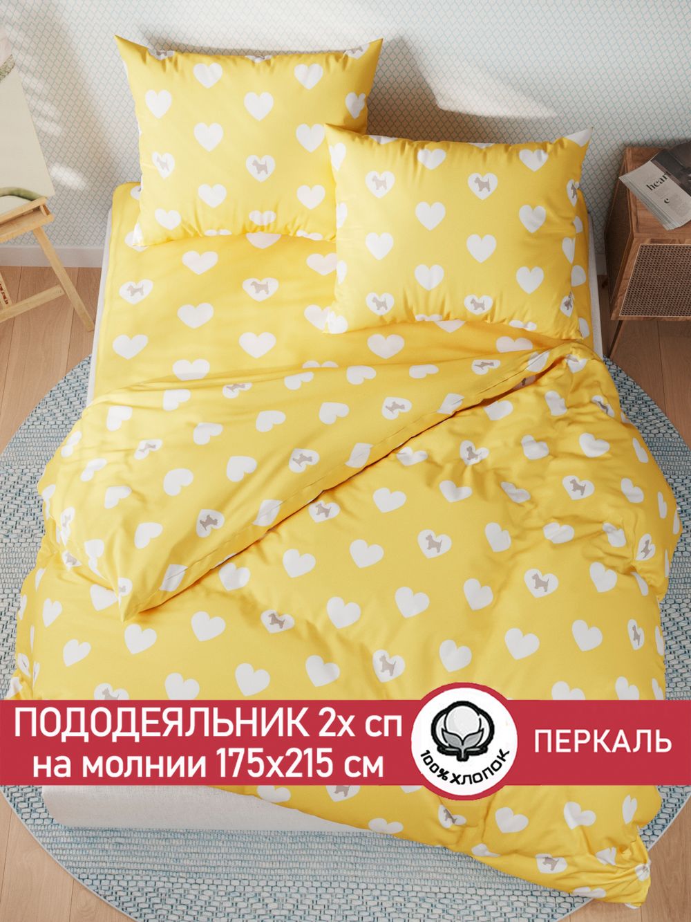 Пододеяльник перкаль Сказка "Жизель" 2-спальный на молнии 175x215 см