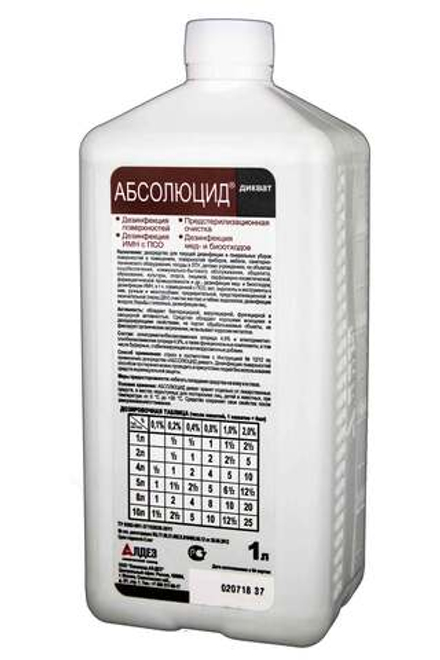 Абсолюцид дикват 1 л