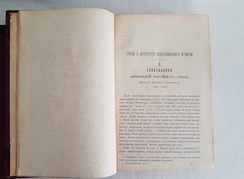 "Сочинения Н.А.Добролюбова". . 1876г. - антикварное издание
