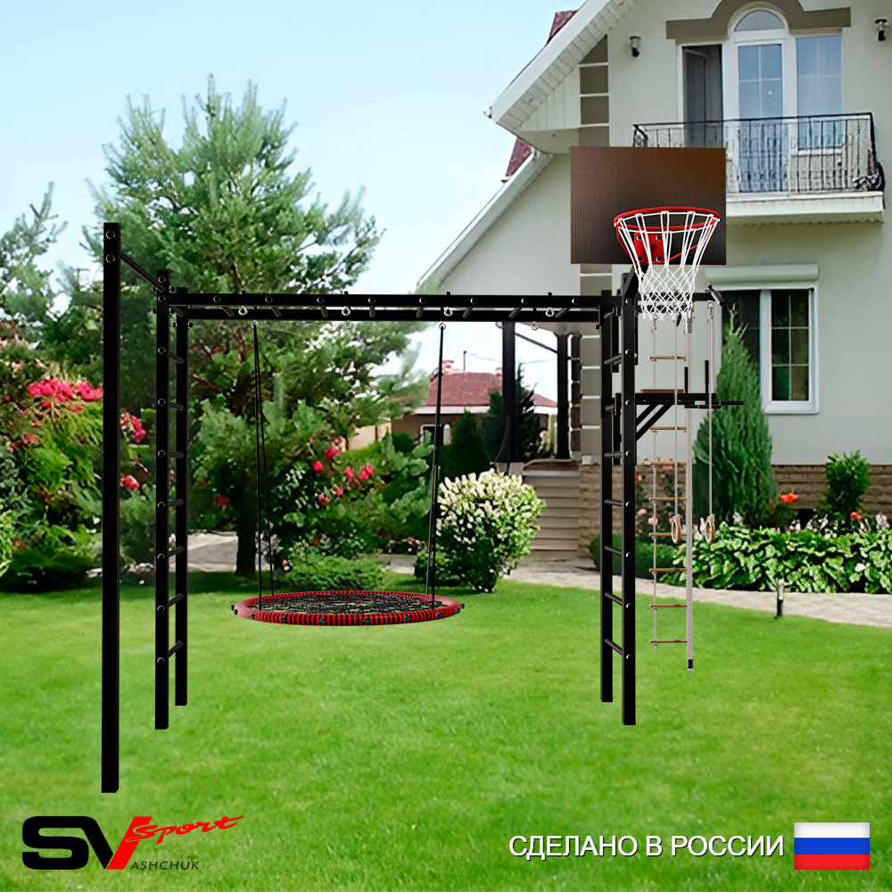 Уличная шведская стенка Sv Sport рукоход с комплектом турник прямой У5242.1К (Турник/Брусья/Гнездо 100см/Щит баскет/Канат/кольца/лестница)