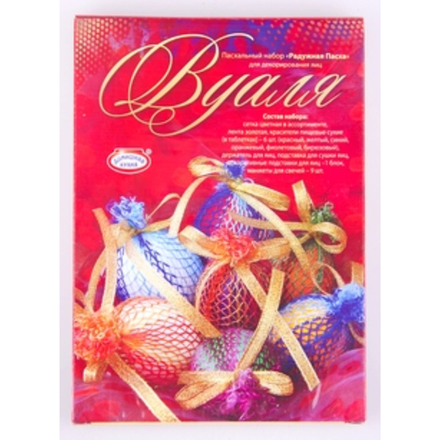 Пасхальный набор Вуаля Манжеты для свечей и краска