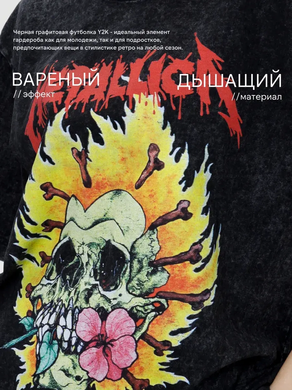 Футболка черная оверсайз варенка с рокерским рисунком