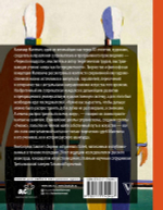 Теория и практика русского авангарда