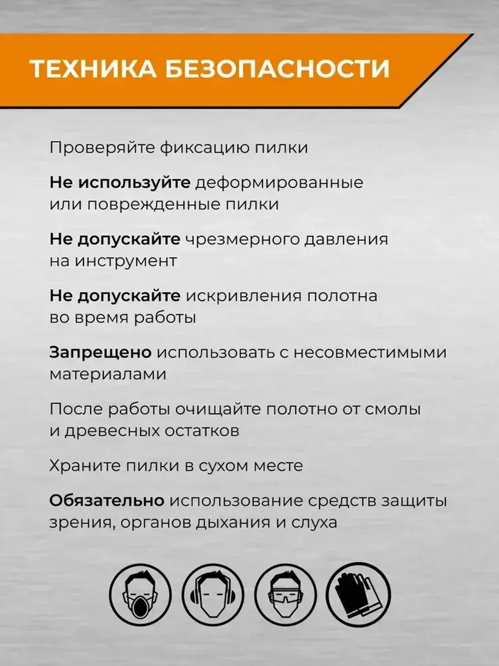 Пилка для сабельной пилы по металлу S922BF 150 мм шаг 1.8 мм 2 шт RAGE