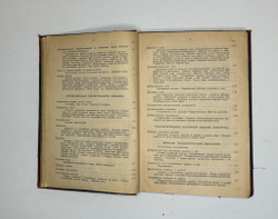 Гюйар Этьен История мира. СПб., Изд. Ф.Павленков, 1900 г.