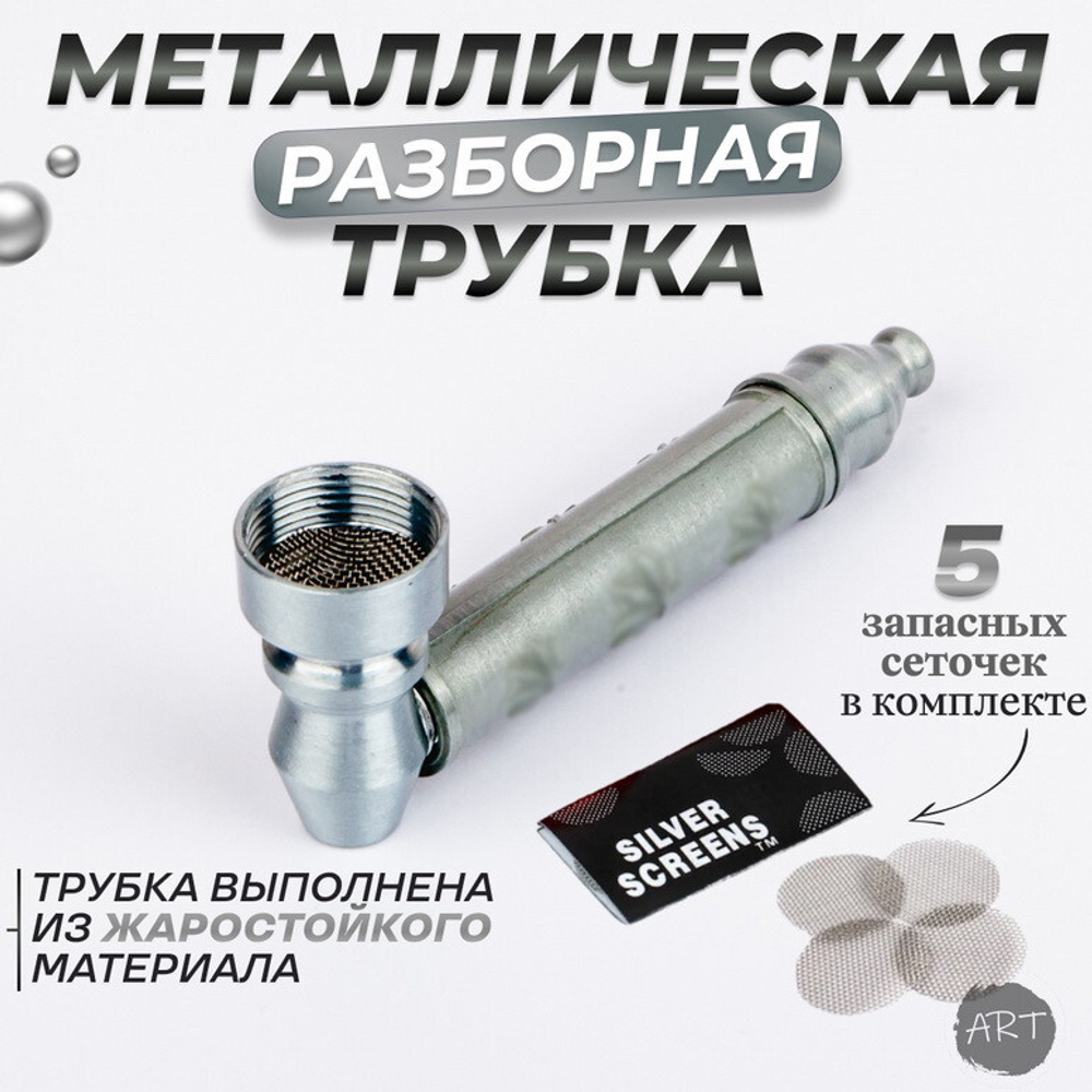 Металлическая трубка MT-13