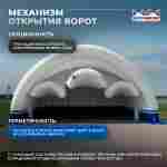 Временный авиационный ангар «Зенит», 32×20×10 м