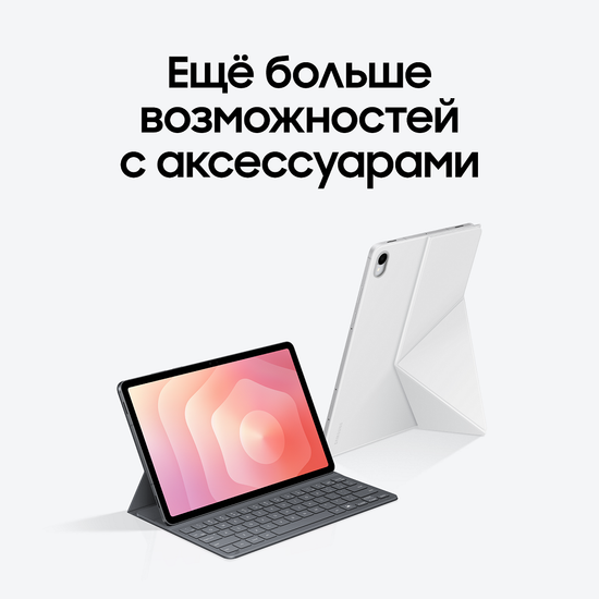 Планшет Samsung Galaxy Tab S11 Wi-Fi 256Гб серебро