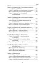 Магия свечей и Любовная магия. Обряды, Техники, Методики