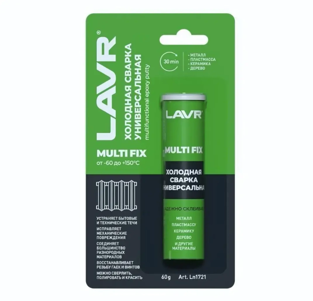 Холодная сварка Универсальная MultiFIX LAVR, 60 г
