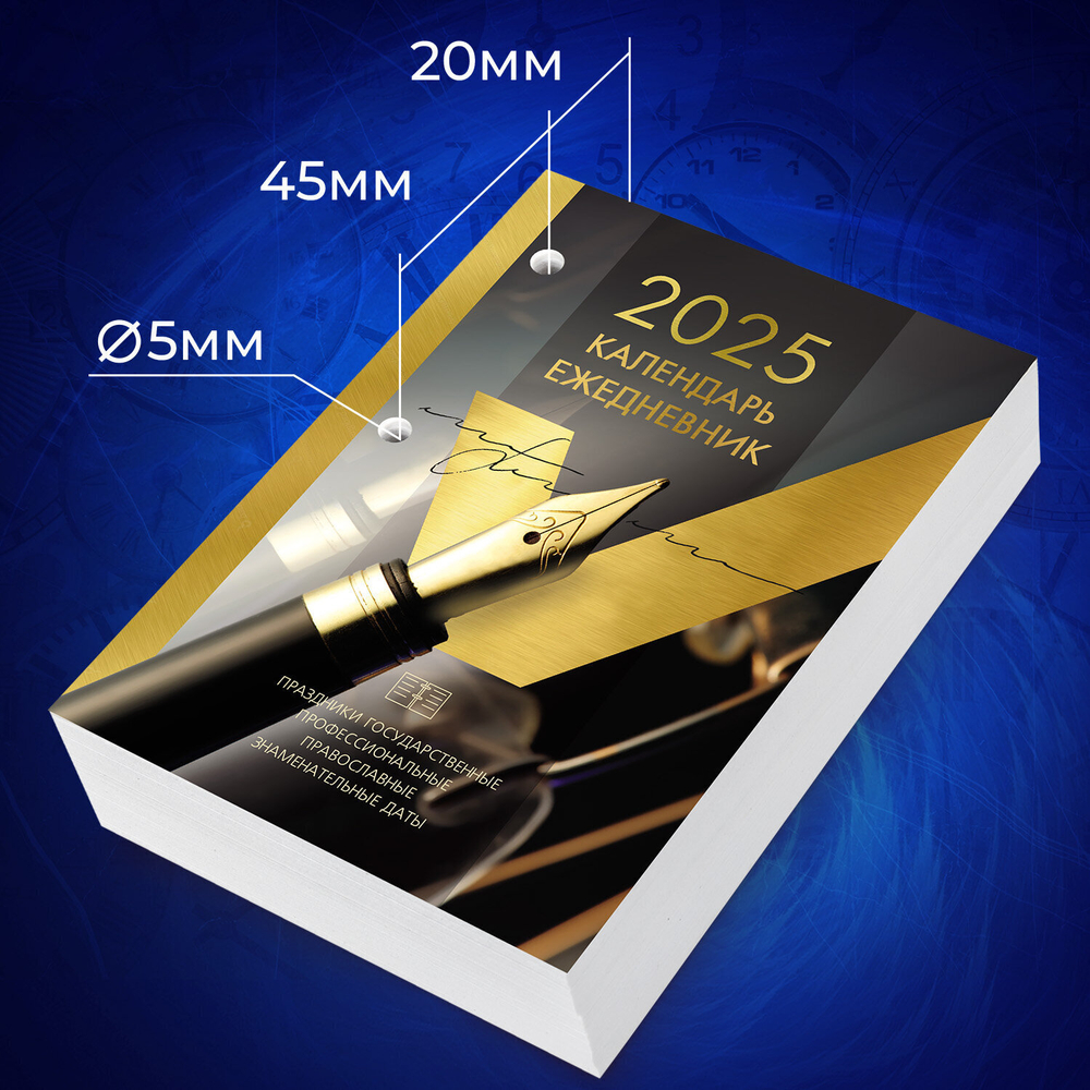 Календарь-ежедневник настольный перекидной 2025 год "GOLD" 320 л. блок офсет 2 краски BRAUBERG (4 штуки в упаковке)