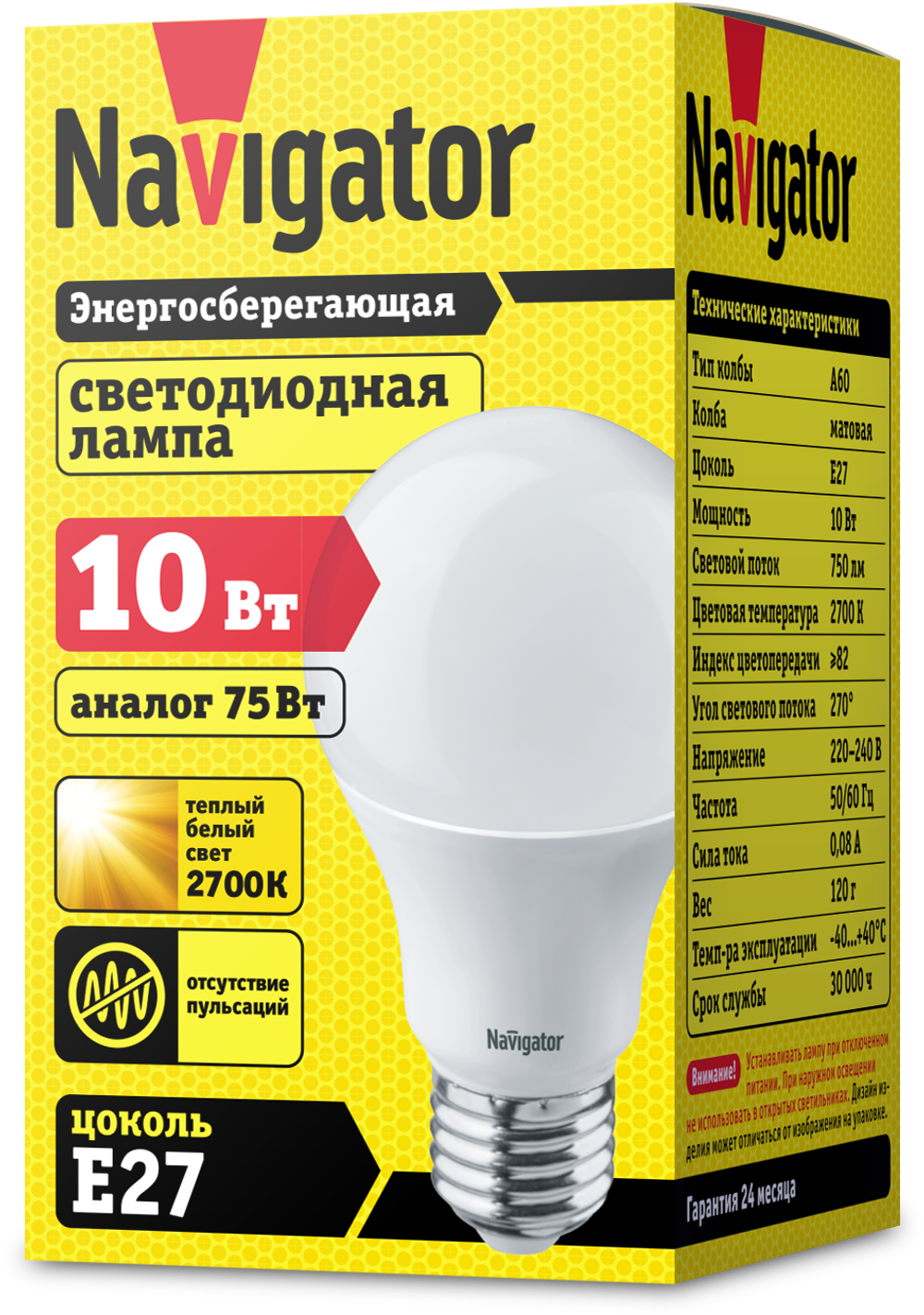 Лампа Navigator 94 387 NLL-A60-10-230-2.7K-E27