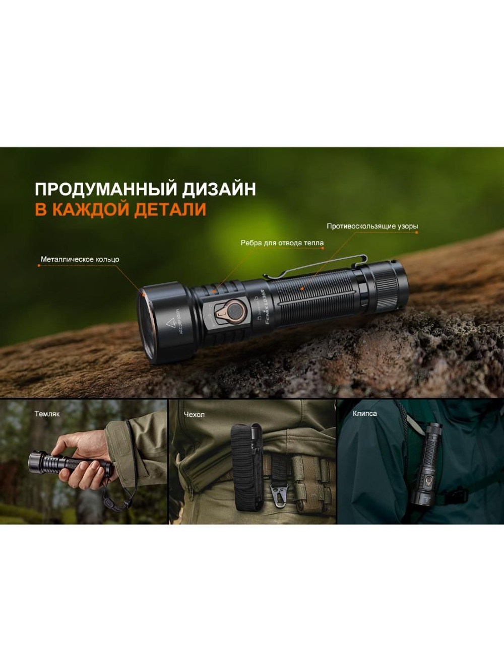 Фонарь Fenix LD36R красный камуфляж RGB с диффузором