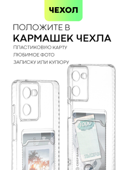 Чехол BROSCORP для realme 10 (арт. RM-10-TPU-01-POCKET)