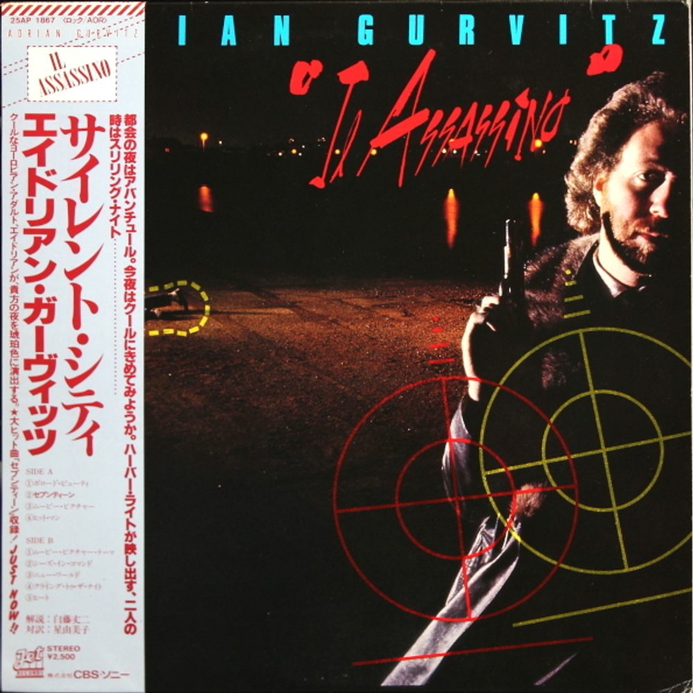 Adrian Gurvitz / Il Assassino (LP)