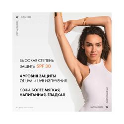 Vichy Capital Soleil Cell Protect Invisible Oil Солнцезащитное увлажняющее масло SPF 30, 200 мл