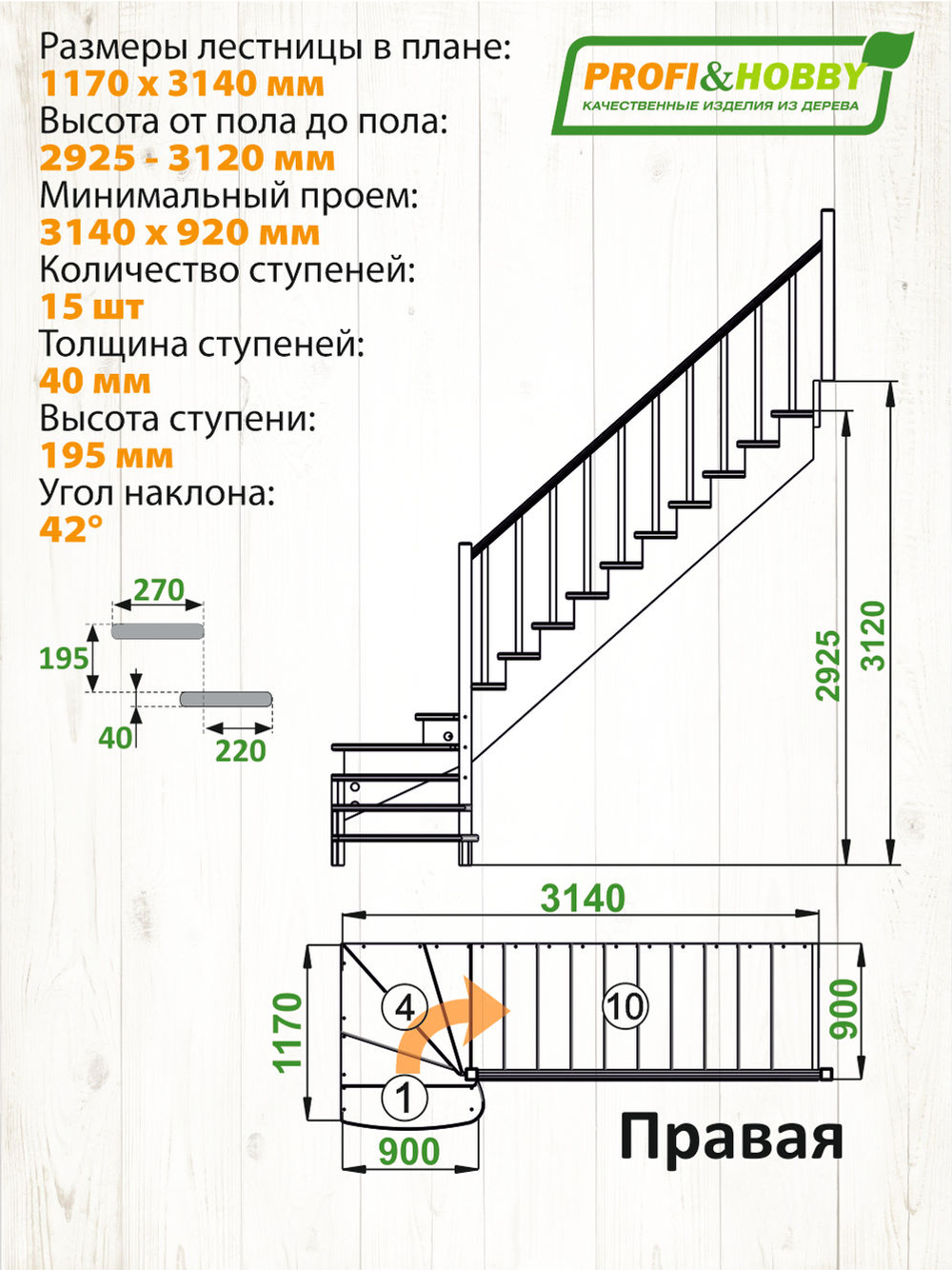 Лестница на второй этаж К-001м/8 Правая