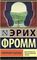 Революция надежды