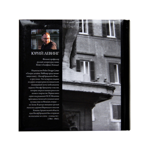 Иосиф Бродский в Риме