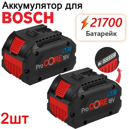 2шт BAT609 18V 8Ah 21700 Аккумулятор для инструмента Bosch ProCORE BAT607 BAT609G BAT610G BAT614 BAT618 BAT618G BAT620 BAT622