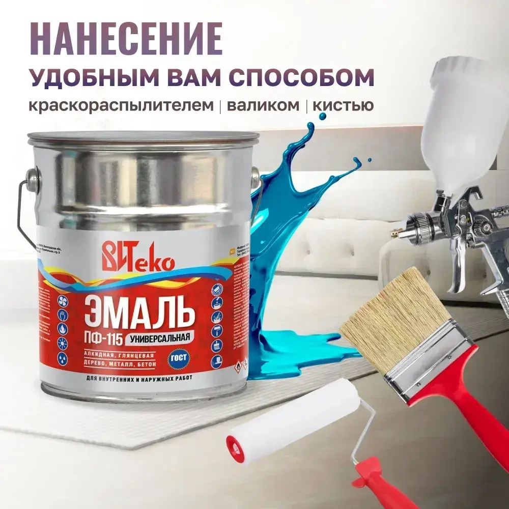 Краска по металлу , краска по дереву и бетону голубая Витеко 5 кг