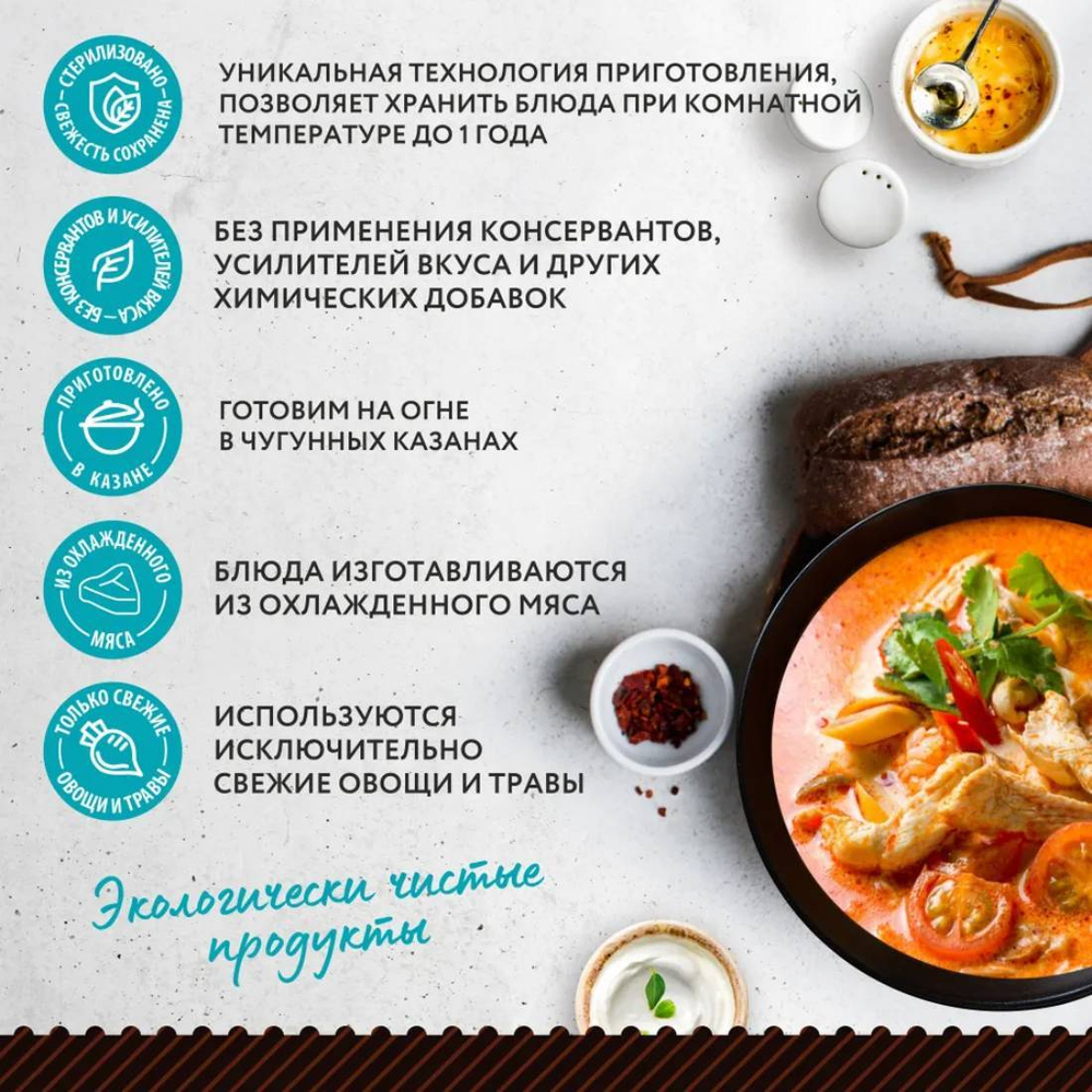 Готовое блюдо Суп Том Ям с курицей LavkaLavka 270 г.