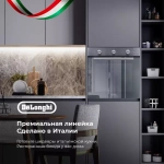 DeLonghi Газовый духовой шкаф FG 6 XL RUS