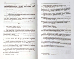 Прибалтика, год 1941. Часть 1