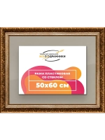 Рамка для постера и фотографий 50x60