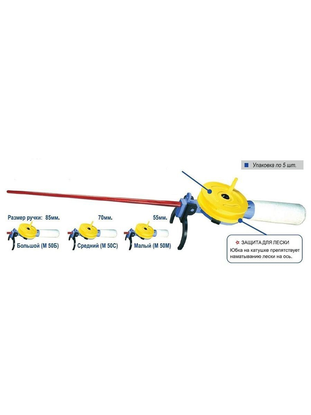 Удочка для зимней рыбалки ПИРС "Модерн" 50-С, (упк. 5шт.) (удочка зимняя)