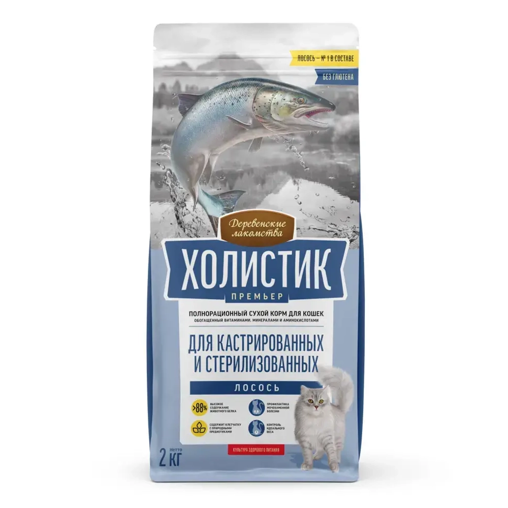 Деревенские лакомства холистик премьер сухой корм для стерилизованных кошек с лососем - 2 кг