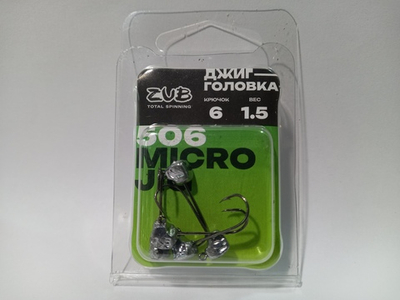 Джиг-головка ZUB "MIKRO JIG " неваляшка", вес 1,5 гр, крючок № 6