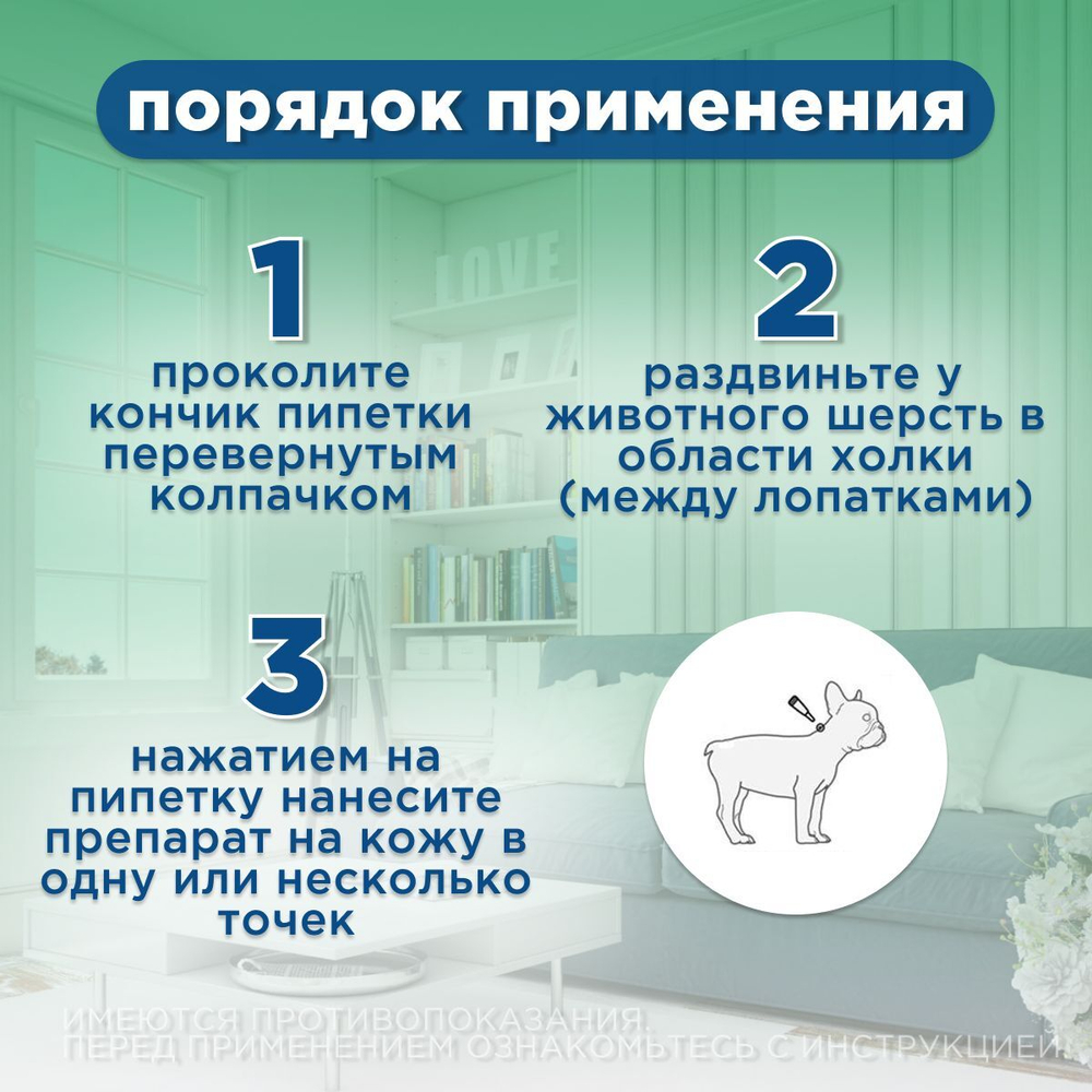 Капли на холку от клещей, блох, вшей и власоедов для собак от 2-10 кг Фиприст Спот Он (KRKA), 3 пипетки Фипронил
